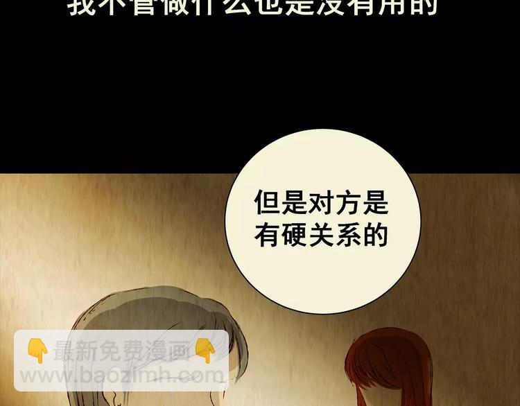 《怪奇谜踪》第46话 空无一人（四） 第21页