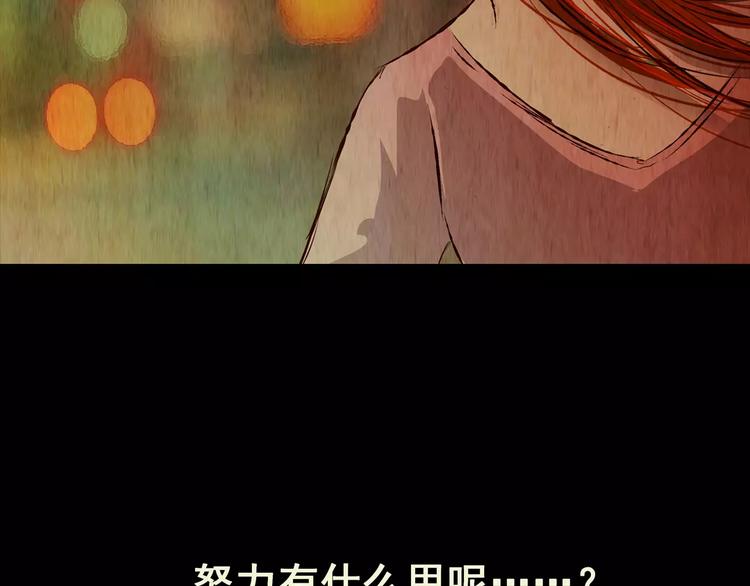 《怪奇谜踪》第46话 空无一人（四） 第24页