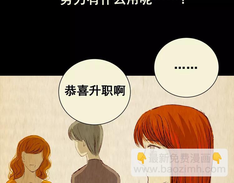 《怪奇谜踪》第46话 空无一人（四） 第25页