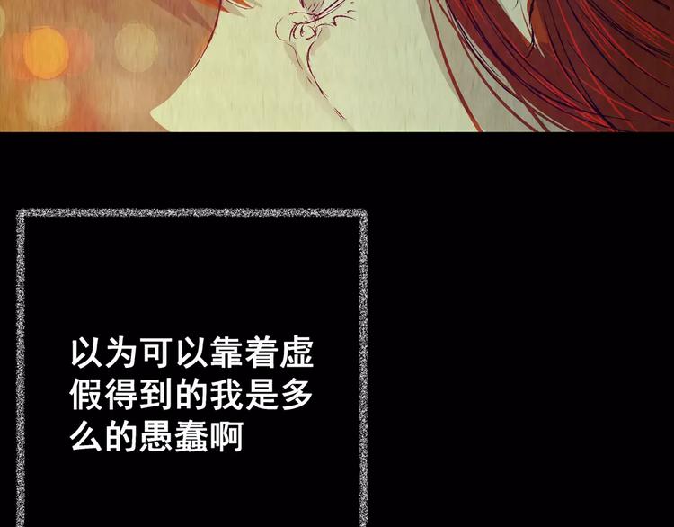 《怪奇谜踪》第46话 空无一人（四） 第28页