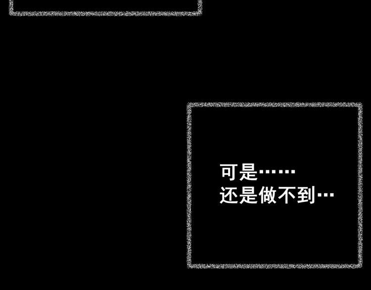 《怪奇谜踪》第46话 空无一人（四） 第29页