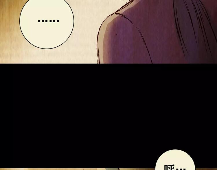 《怪奇谜踪》第46话 空无一人（四） 第2页