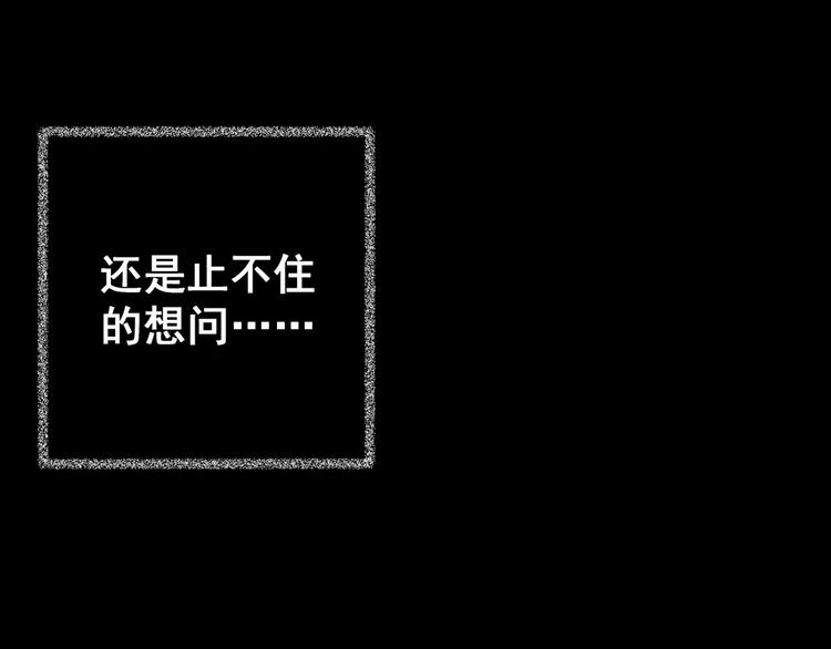 《怪奇谜踪》第46话 空无一人（四） 第30页