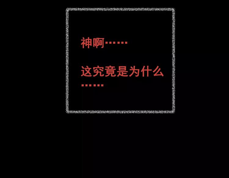 《怪奇谜踪》第46话 空无一人（四） 第31页