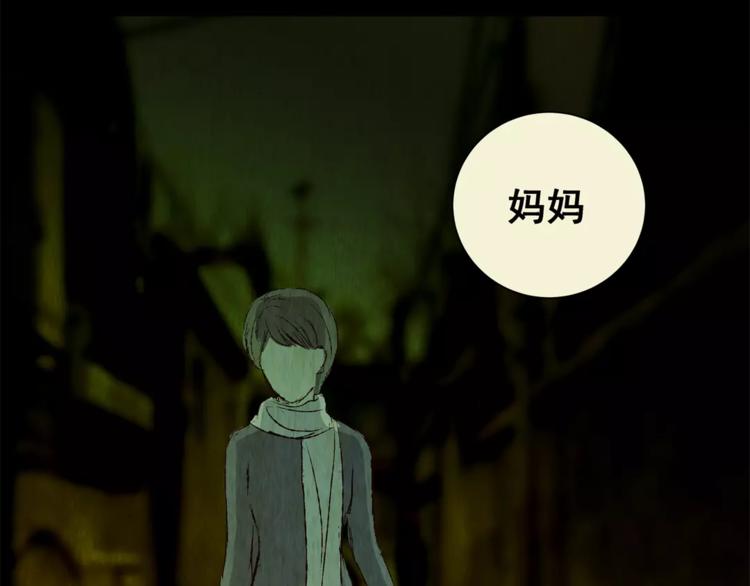《怪奇谜踪》第46话 空无一人（四） 第35页