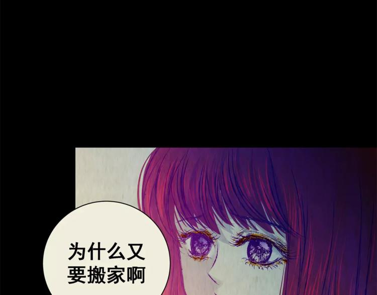 《怪奇谜踪》第46话 空无一人（四） 第37页