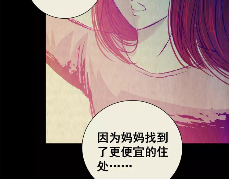 《怪奇谜踪》第46话 空无一人（四） 第38页