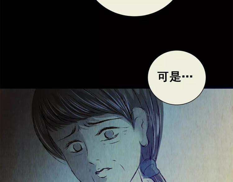 《怪奇谜踪》第46话 空无一人（四） 第39页