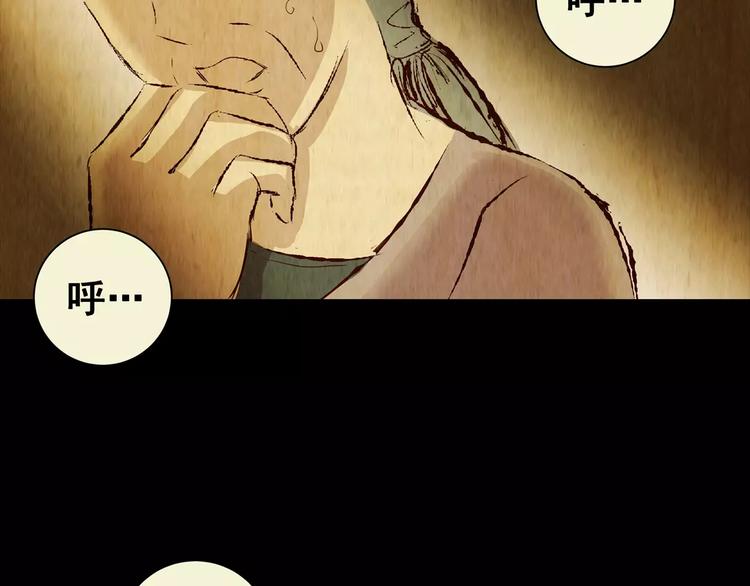 《怪奇谜踪》第46话 空无一人（四） 第3页