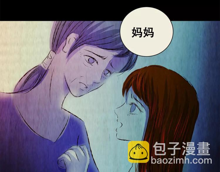 《怪奇谜踪》第46话 空无一人（四） 第44页