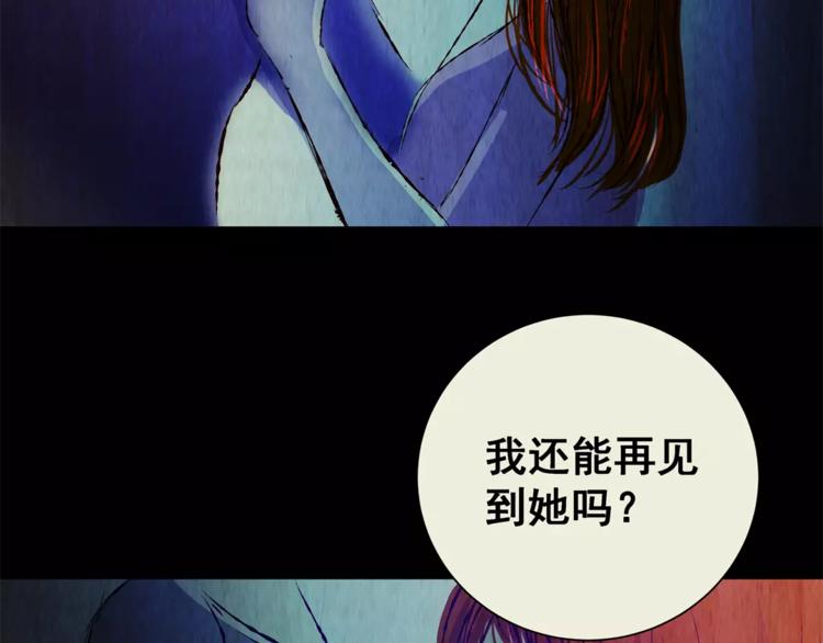 《怪奇谜踪》第46话 空无一人（四） 第45页