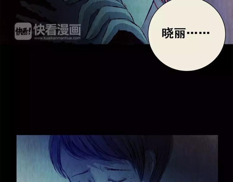 《怪奇谜踪》第46话 空无一人（四） 第48页