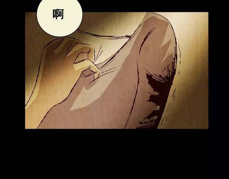 《怪奇谜踪》第46话 空无一人（四） 第4页