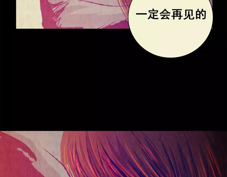 《怪奇谜踪》第46话 空无一人（四） 第50页