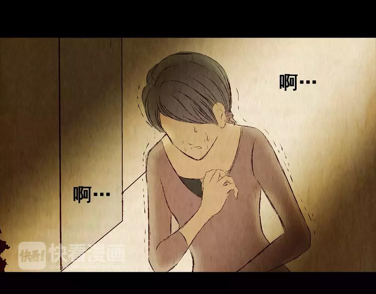 《怪奇谜踪》第46话 空无一人（四） 第5页