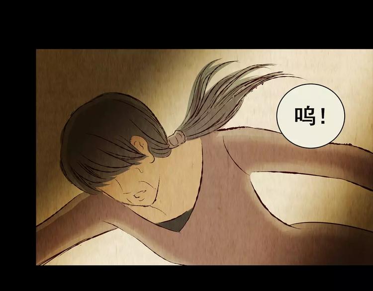《怪奇谜踪》第46话 空无一人（四） 第6页