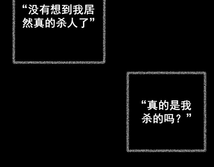《怪奇谜踪》第48话 现场转移 第13页