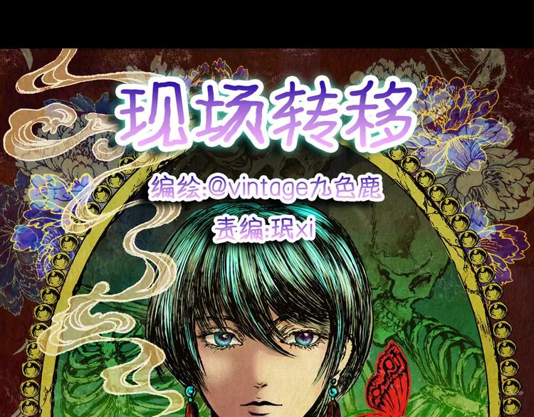 《怪奇谜踪》第48话 现场转移 第14页