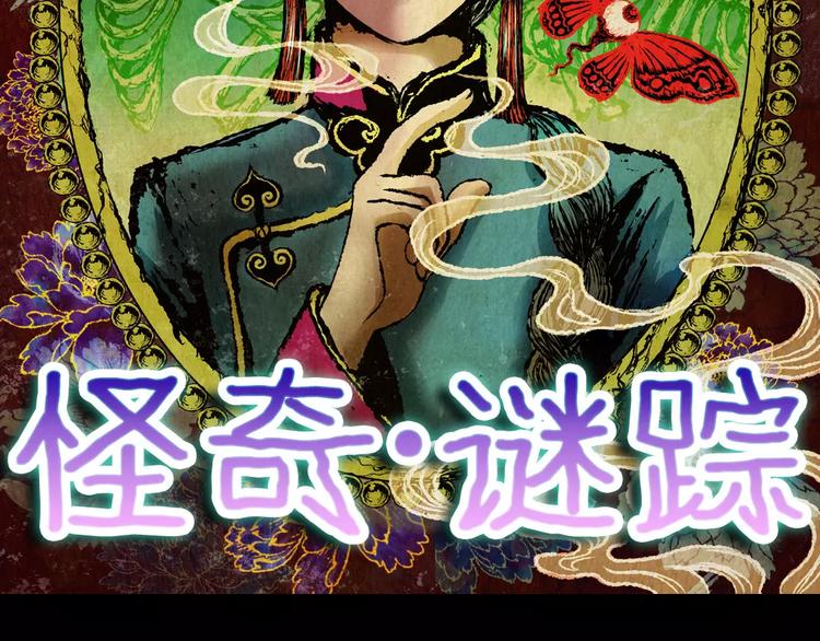 《怪奇谜踪》第48话 现场转移 第15页