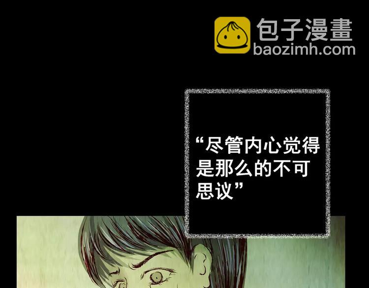 《怪奇谜踪》第48话 现场转移 第16页