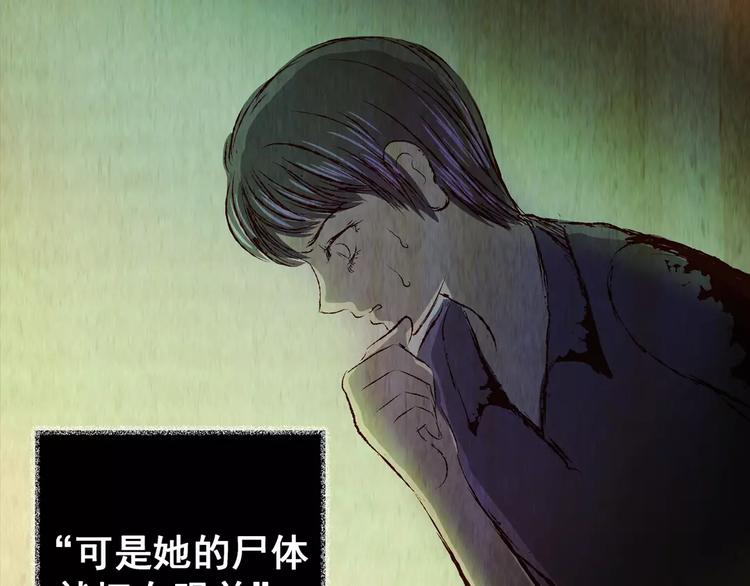 《怪奇谜踪》第48话 现场转移 第18页