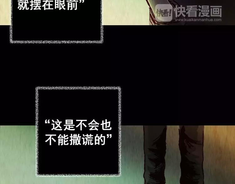 《怪奇谜踪》第48话 现场转移 第19页