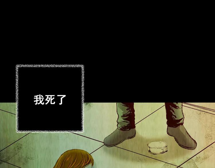 《怪奇谜踪》第48话 现场转移 第1页