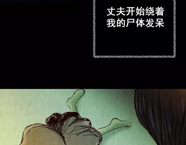 《怪奇谜踪》第48话 现场转移 第21页