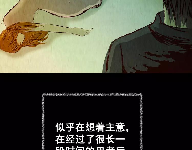 《怪奇谜踪》第48话 现场转移 第22页