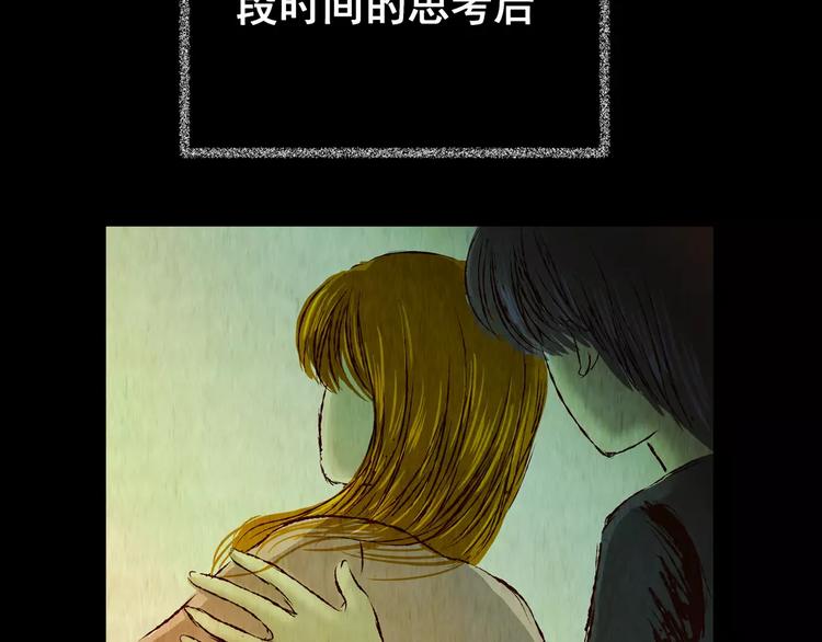《怪奇谜踪》第48话 现场转移 第23页