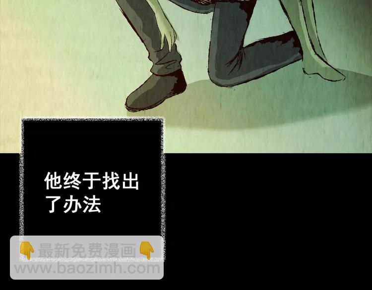 《怪奇谜踪》第48话 现场转移 第25页