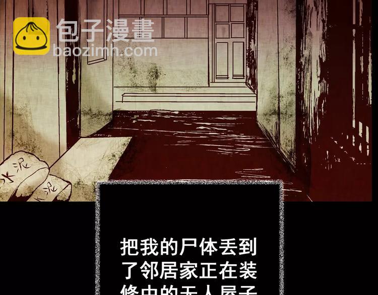 《怪奇谜踪》第48话 现场转移 第28页