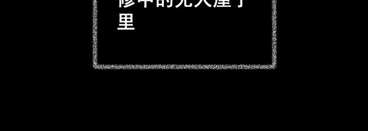 《怪奇谜踪》第48话 现场转移 第29页