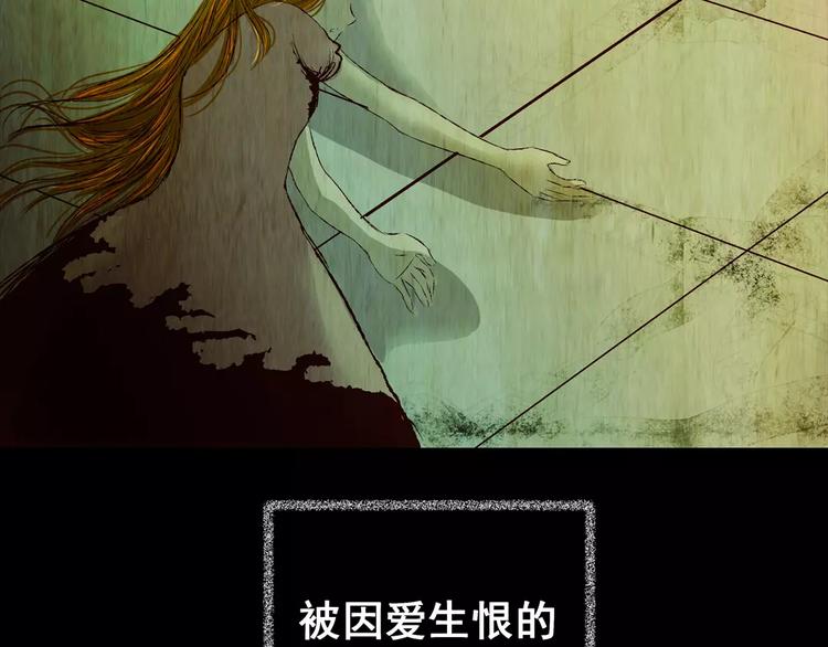 《怪奇谜踪》第48话 现场转移 第2页