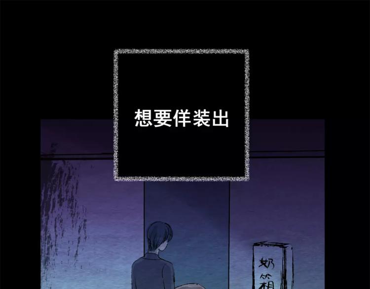 《怪奇谜踪》第48话 现场转移 第30页