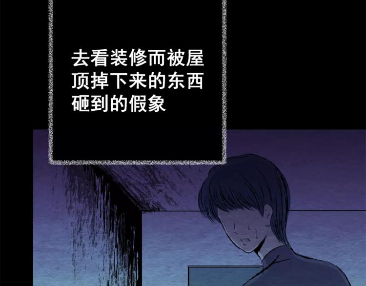 《怪奇谜踪》第48话 现场转移 第32页