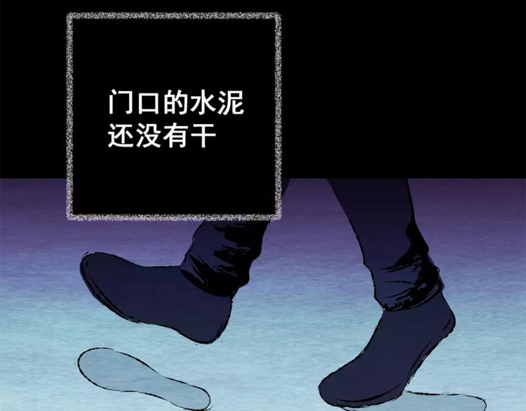 《怪奇谜踪》第48话 现场转移 第34页