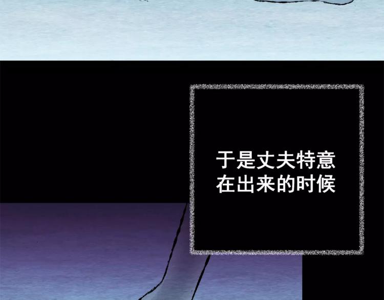 《怪奇谜踪》第48话 现场转移 第35页