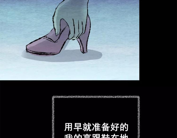 《怪奇谜踪》第48话 现场转移 第36页