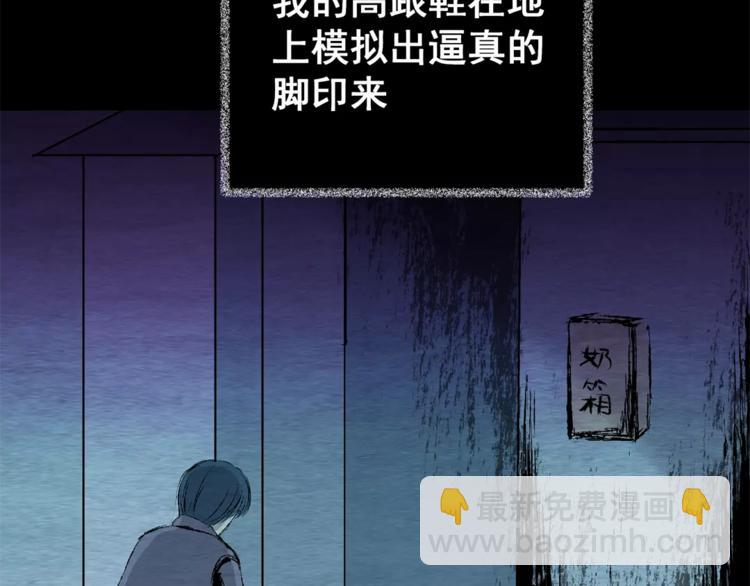 《怪奇谜踪》第48话 现场转移 第37页