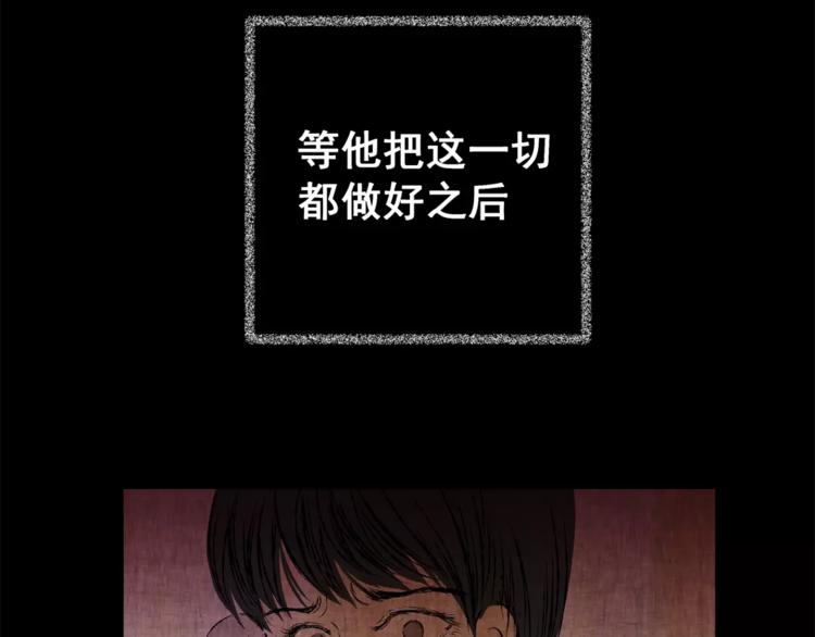 《怪奇谜踪》第48话 现场转移 第39页