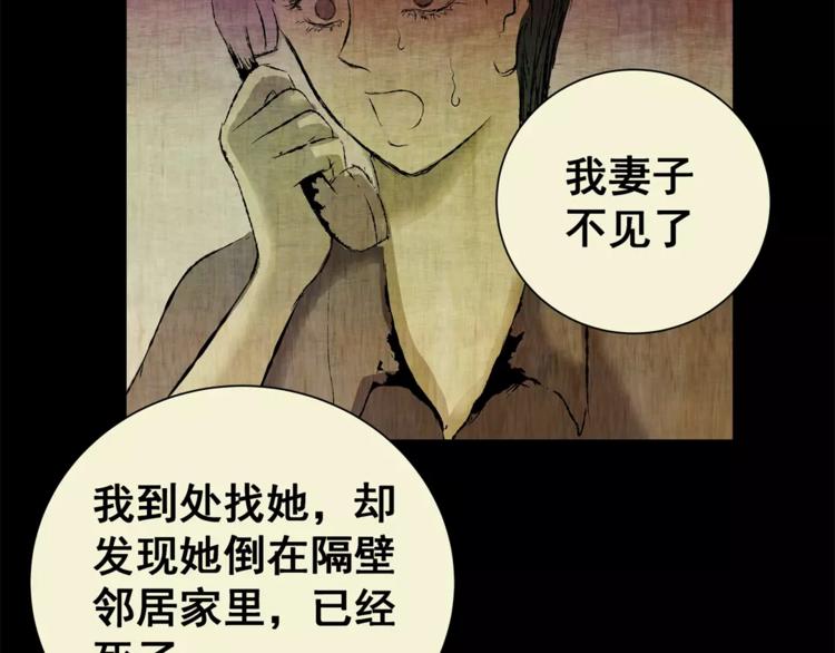 《怪奇谜踪》第48话 现场转移 第40页