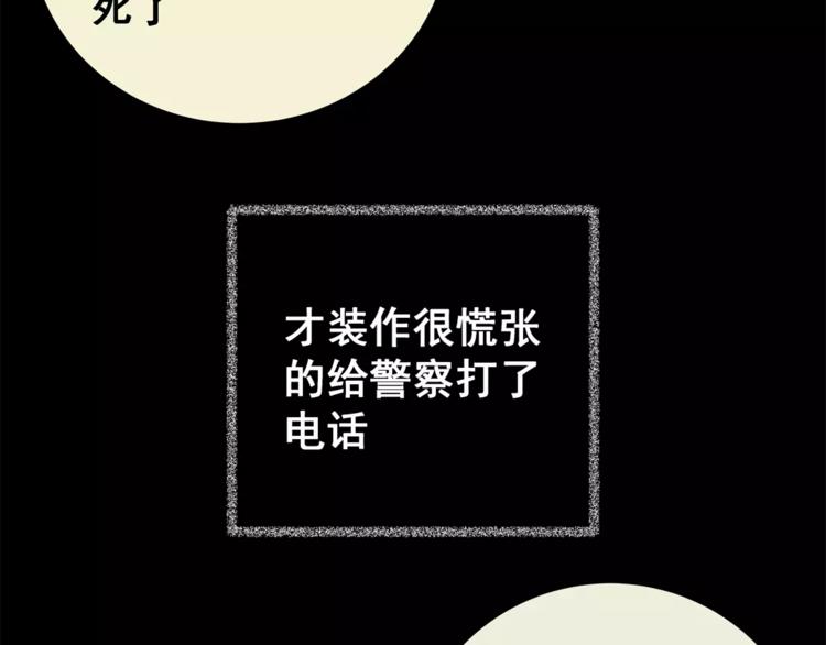 《怪奇谜踪》第48话 现场转移 第41页