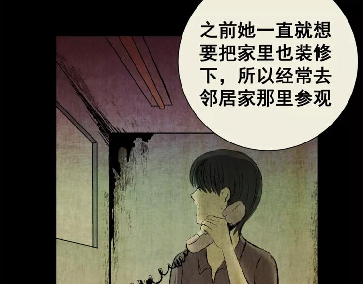 《怪奇谜踪》第48话 现场转移 第42页