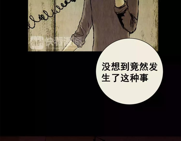 《怪奇谜踪》第48话 现场转移 第43页
