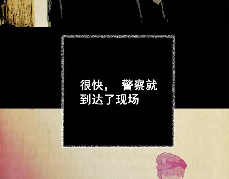 《怪奇谜踪》第48话 现场转移 第45页