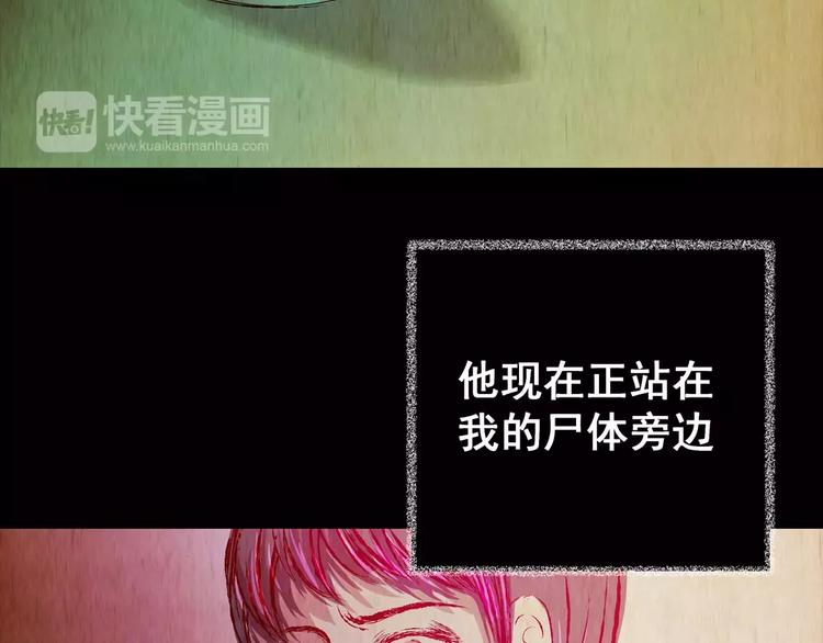 《怪奇谜踪》第48话 现场转移 第5页