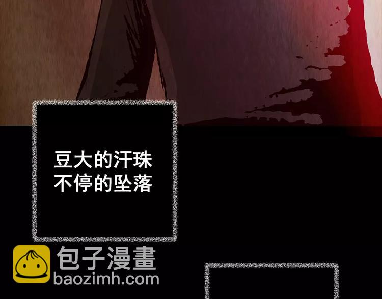 《怪奇谜踪》第48话 现场转移 第7页