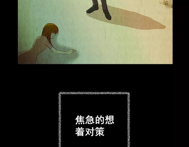 《怪奇谜踪》第48话 现场转移 第9页