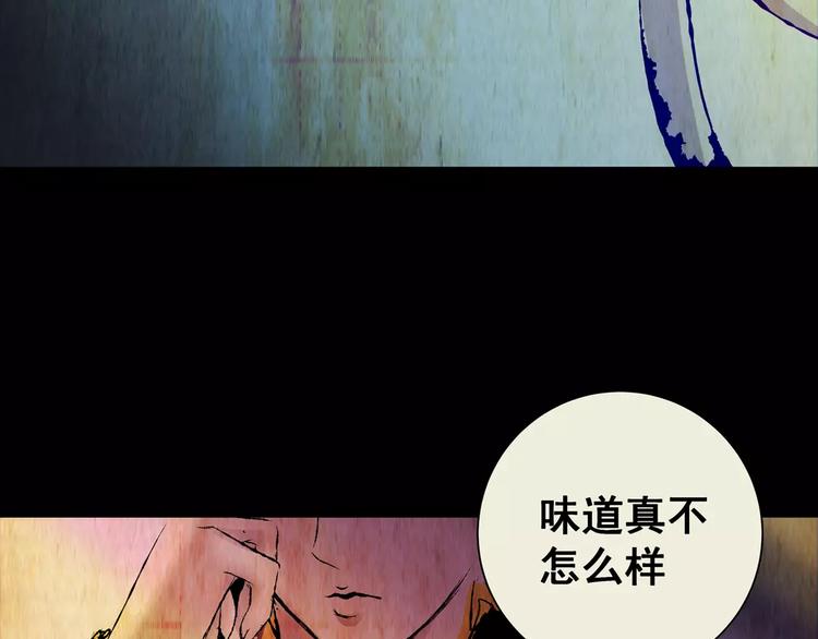 《怪奇谜踪》第50话 夜夜迷离（下） 第11页